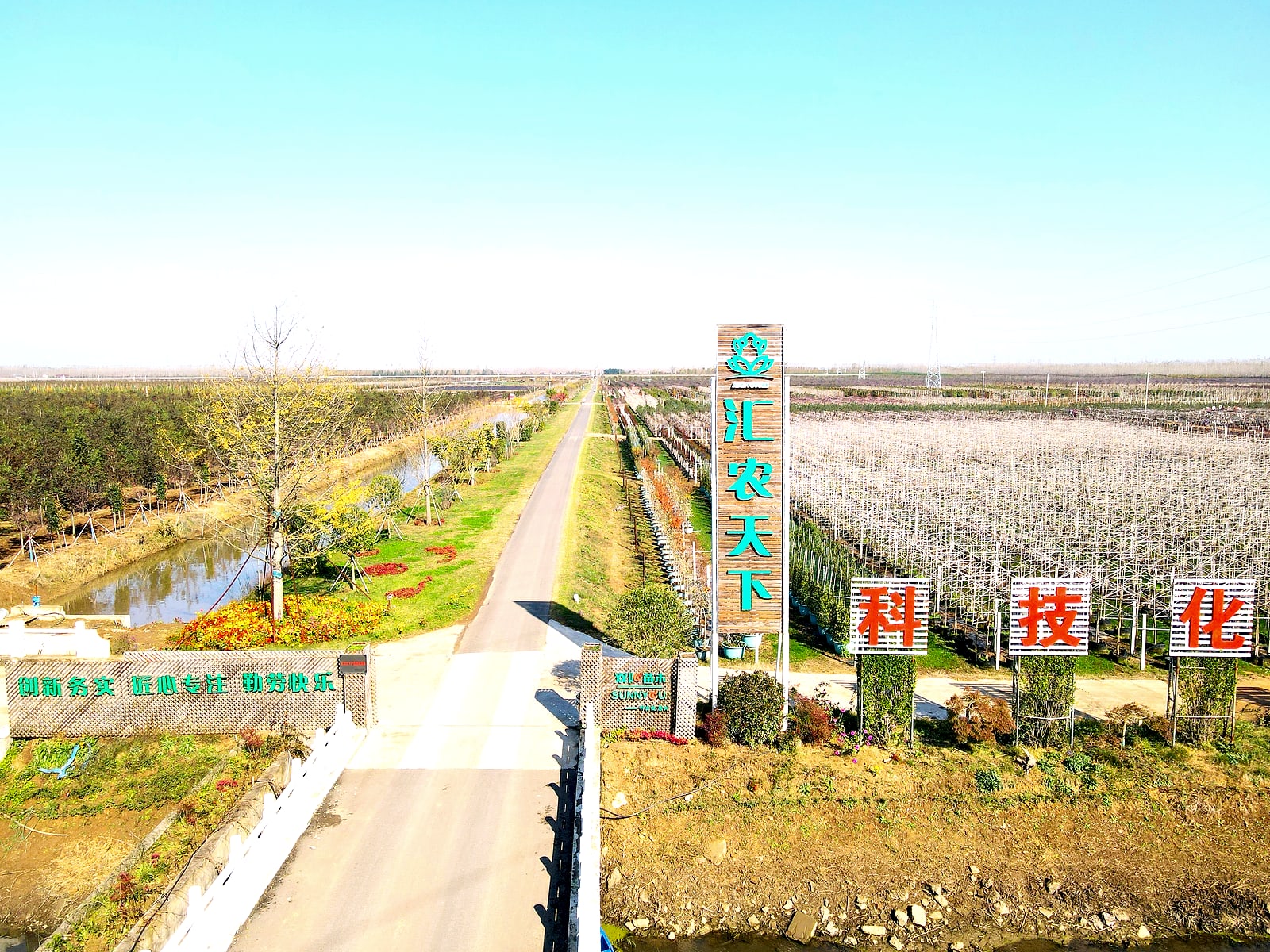Huinong nursery